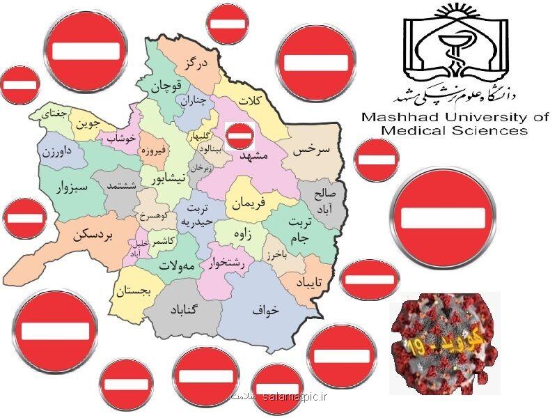 معنای ممنوعیت سفر به مشهد مطابق روال جاری شهرهای نارنجی است