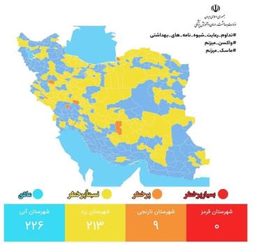 هیچ شهری در وضعیت قرمز کرونا نیست