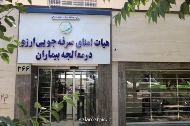 تشدید تحریم ها مسئولیت های سازمان غذا و دارو را افزایش داده است