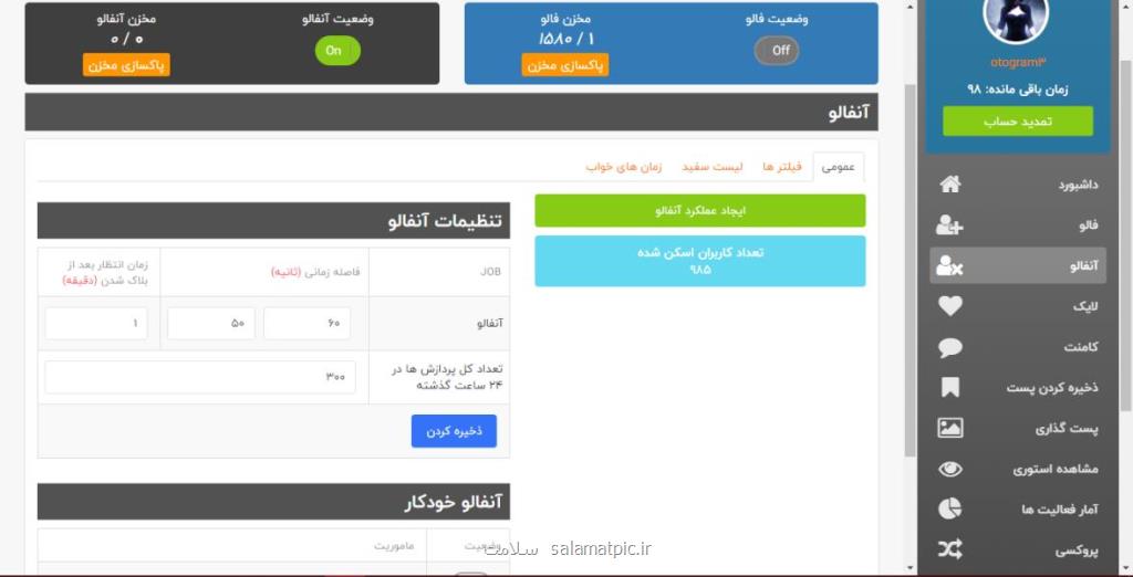 افزایش فالوور اینستاگرام