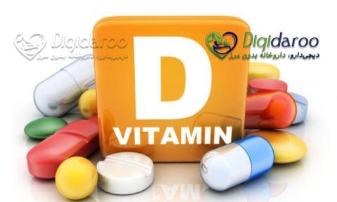 علائم كمبود ویتامین d - دیجی دارو